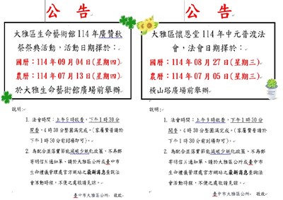 公告3