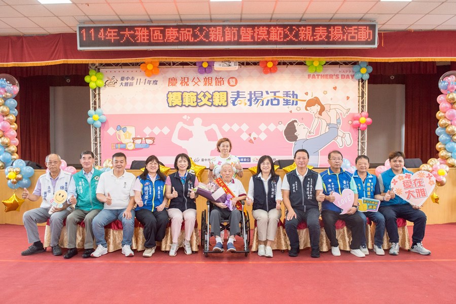 模父代表