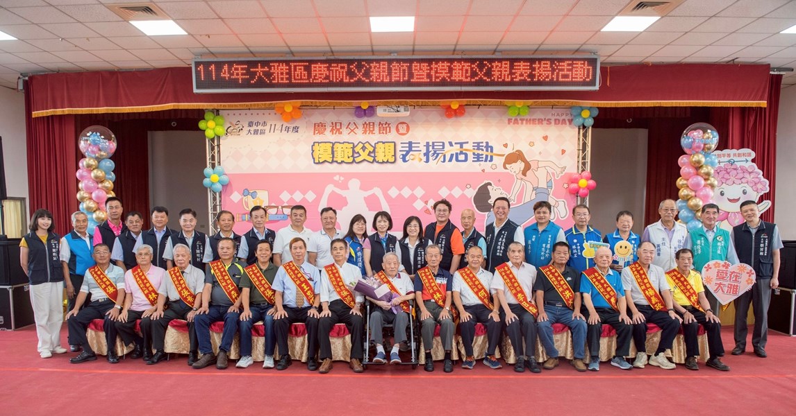 模父大合照
