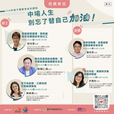 中場人生1