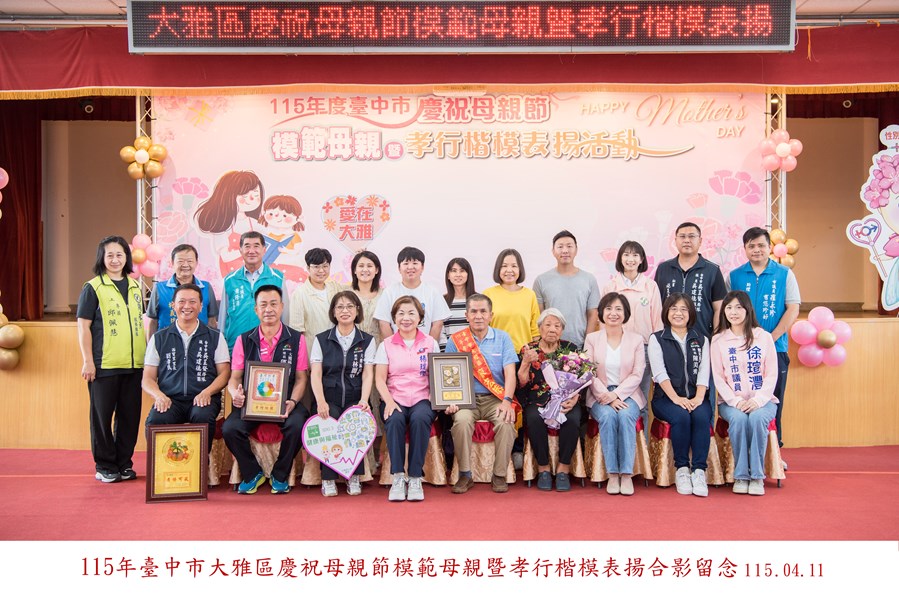 (28)115年孝行-上楓里