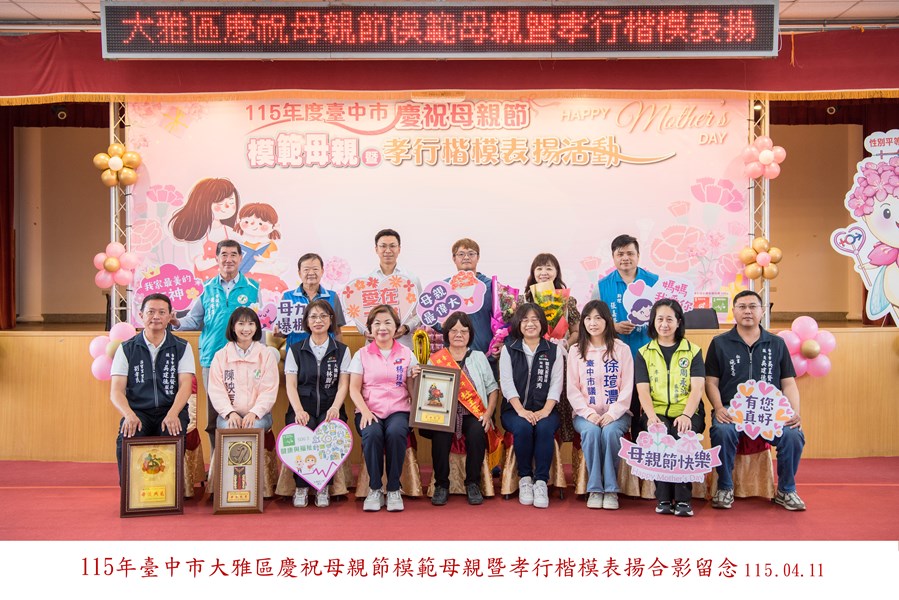 (23)115年模母-上雅里