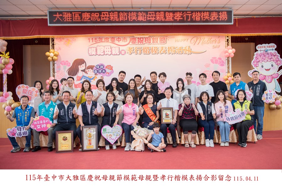 (15)115年模母-橫山里