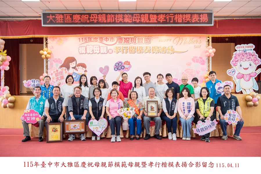 (19)115年模母-文雅里