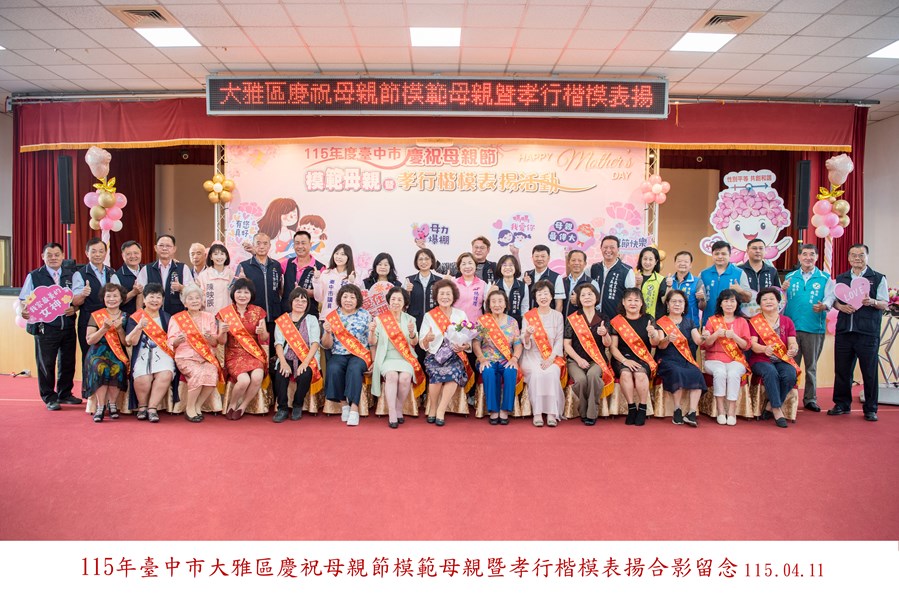 (2)115年模母大合照