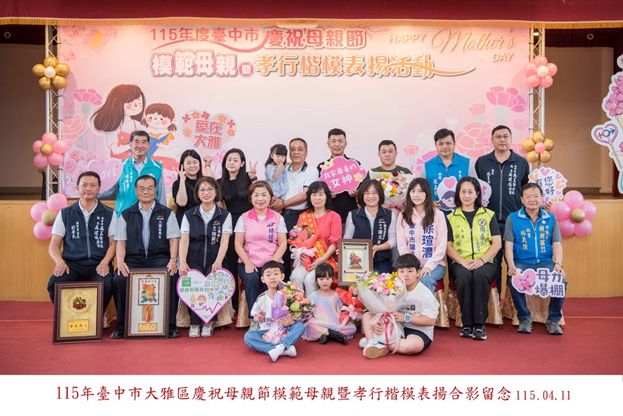 (14)115年模母-二和里