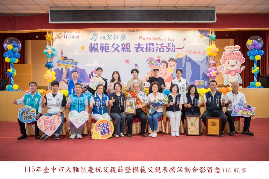 115年模父-大雅里