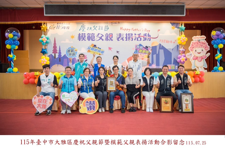 115年模父-文雅里