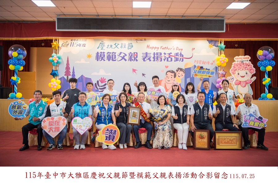 115年模父-員林里