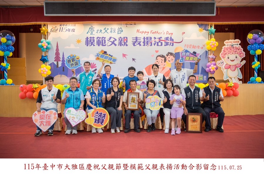 115年模父-雅楓里