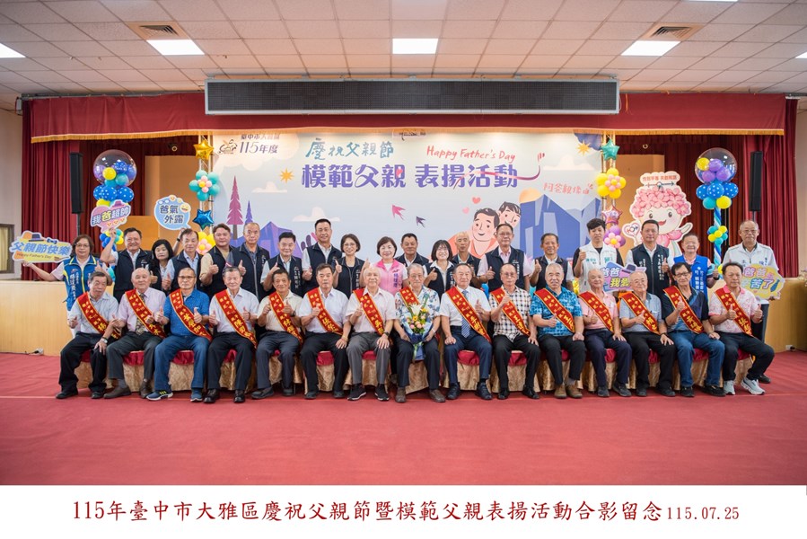 模父大合照