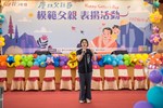 區長致詞