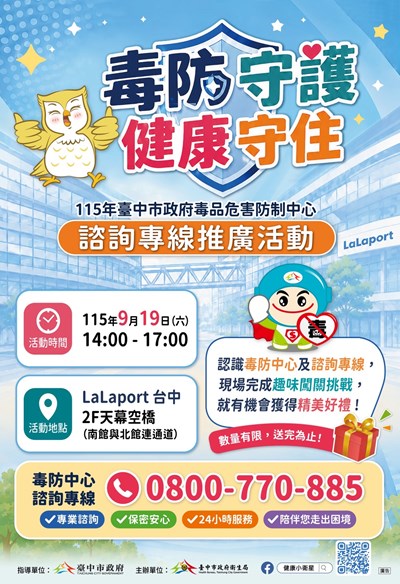 活動海報-1