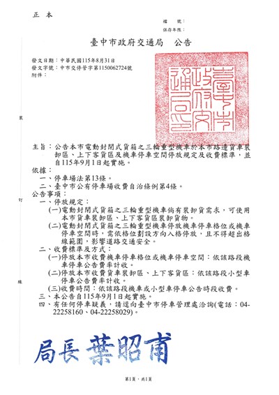公告