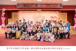 115年金婚、鑽石婚暨白金婚紀念表揚-二和里