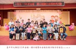 115年金婚、鑽石婚暨白金婚紀念表揚-橫山里