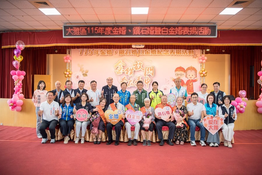 115年金婚、鑽石婚暨白金婚紀念表揚代表合照
