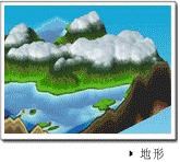 地形
