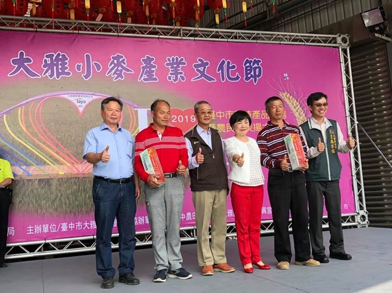 副市長楊瓊瓔表揚優良農產品