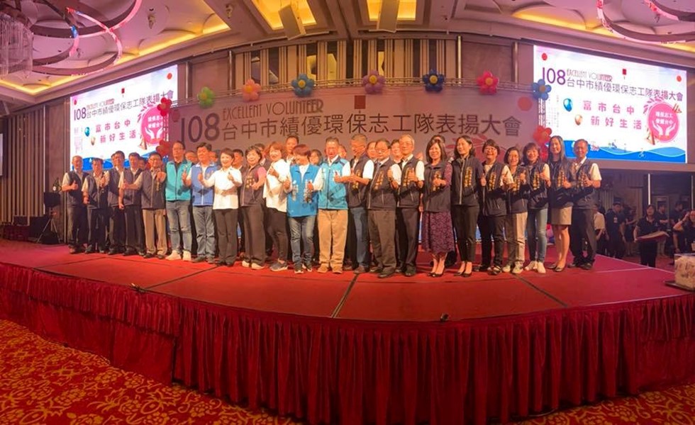 臺中市長盧秀燕與各級機關首長合影並表揚環保志工們